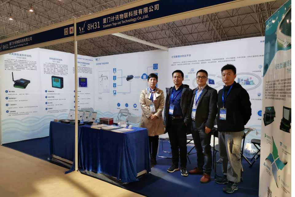 Water Expo China 2019