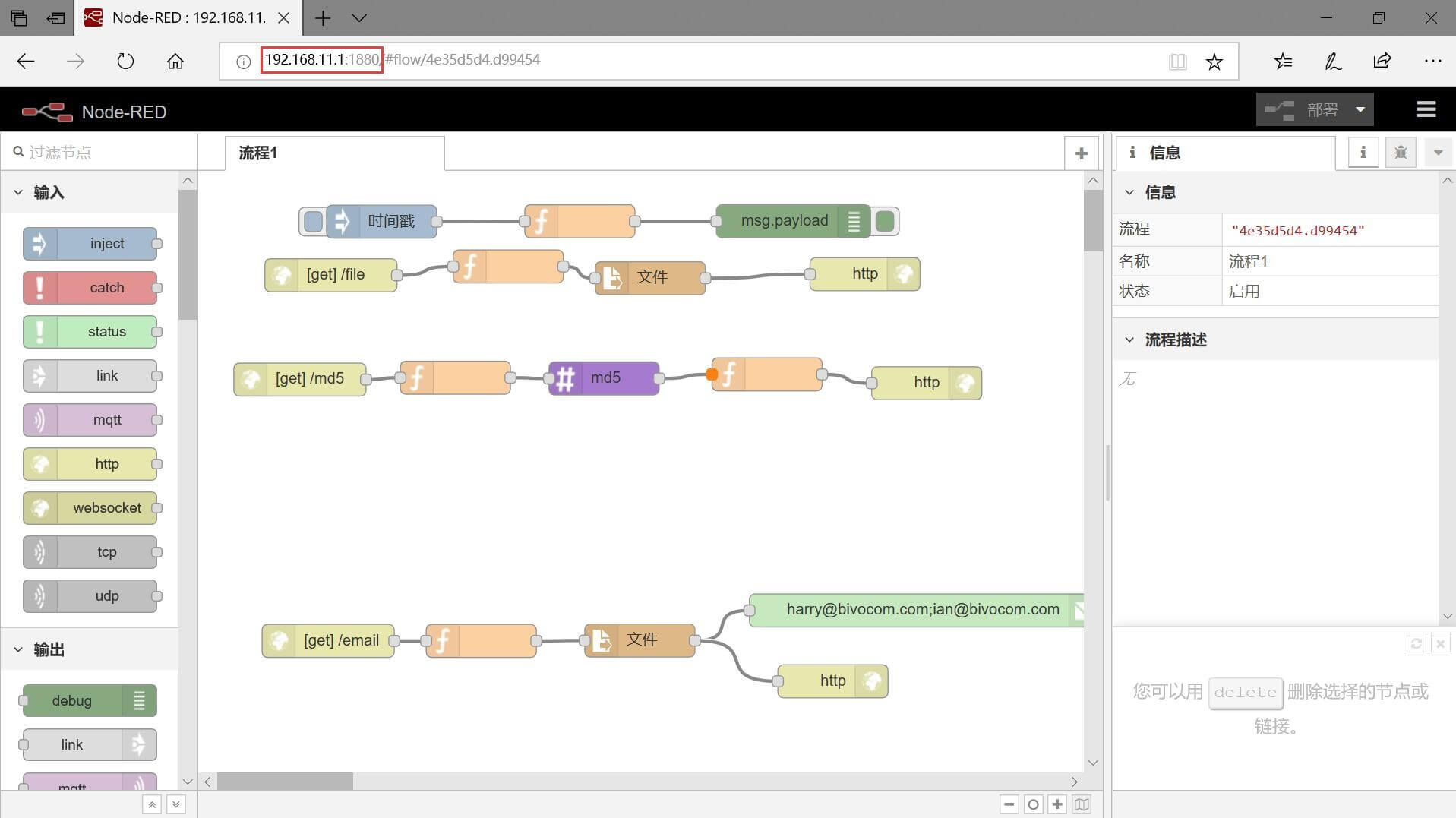 Node-RED Web Browser Bivocom TG452