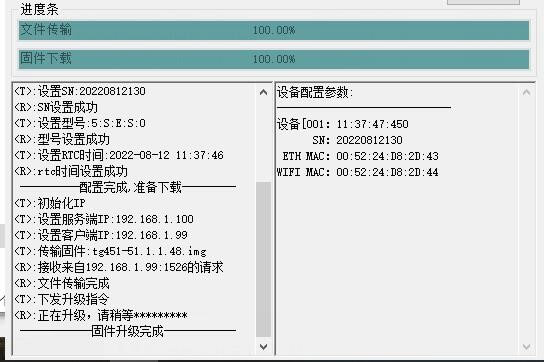 Firmware upgrade