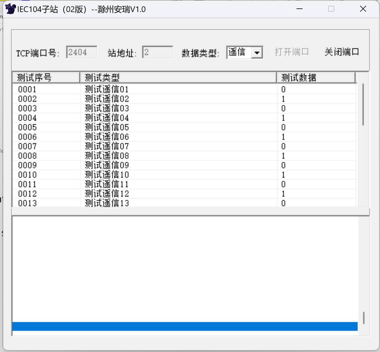 IEC 104 Test tool 7